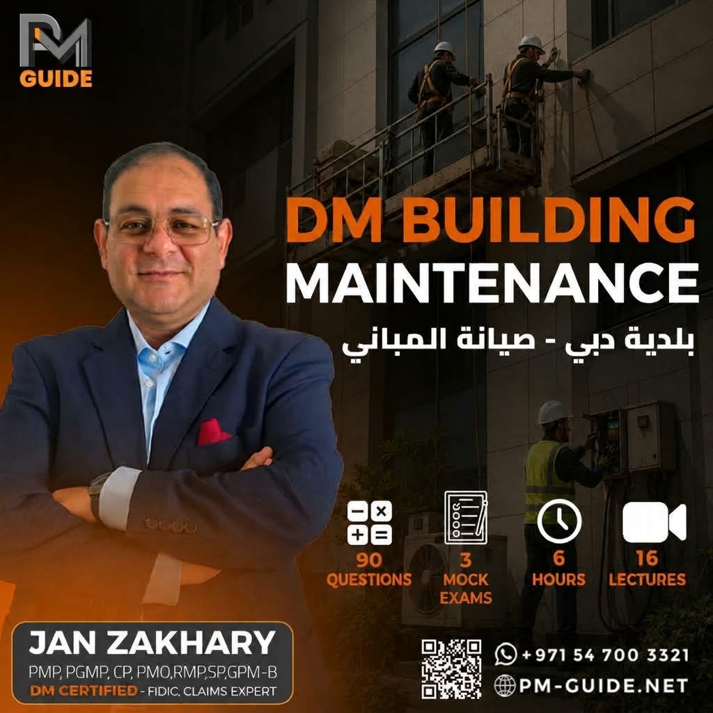 دورة إعتماد بلدية دبي - صيانة المباني