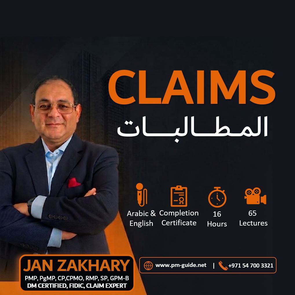 المطالبات في المشروعات الإنشائية CLAIMS