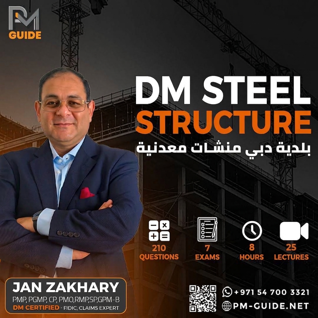 دورة إعتماد بلدية دبي - تنفيذ منشآت معدنية