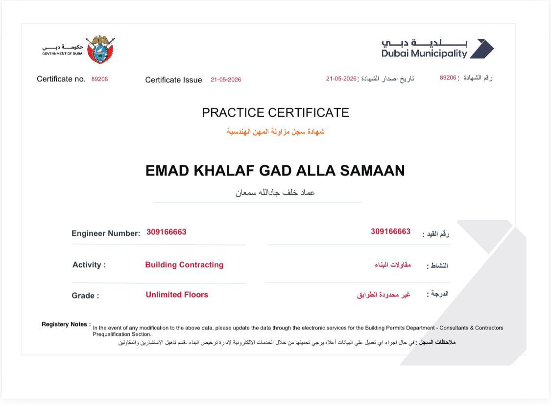 Emad Semaan